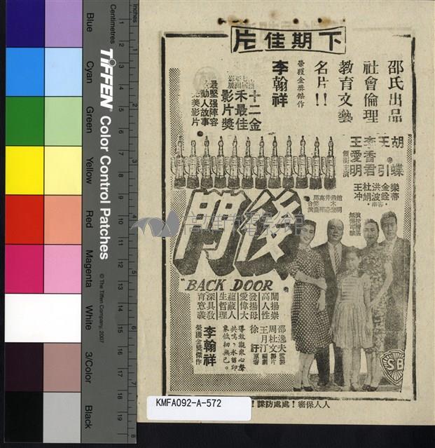 女秘書艷史藏品圖，第2張