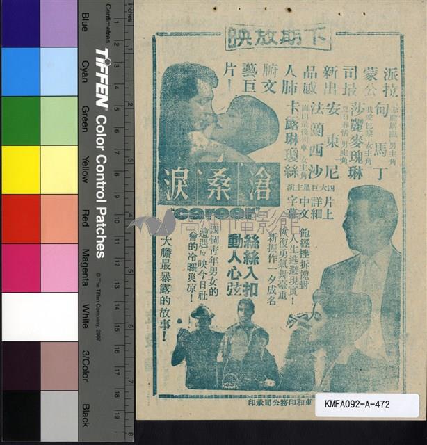 奇蹟藏品圖，第2張