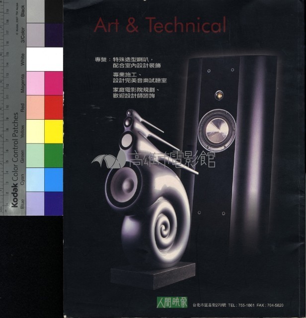 影響電影雜誌84期藏品圖，第2張