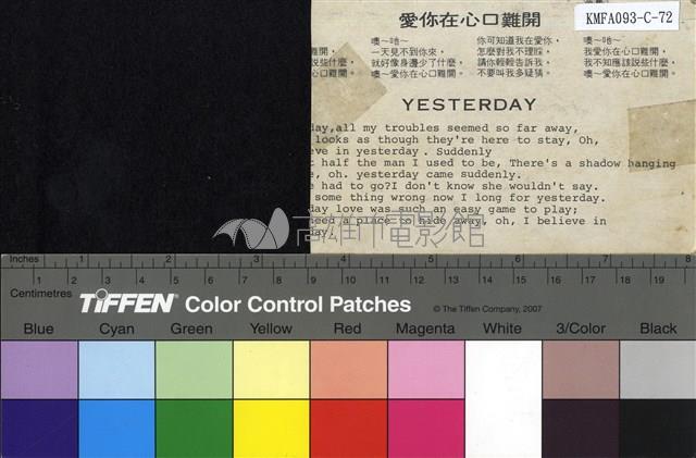 愛你在心口難開藏品圖，第2張