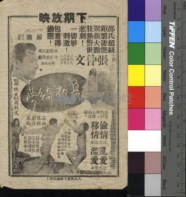 桃花淚藏品圖，第2張