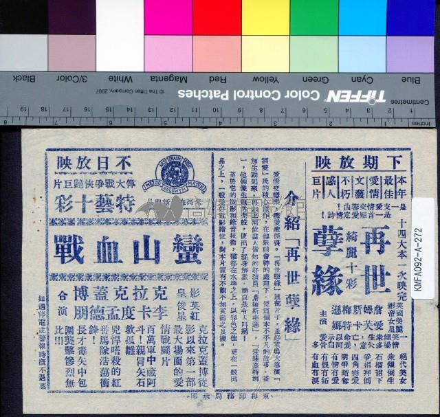 鳳侶嬉春藏品圖，第2張