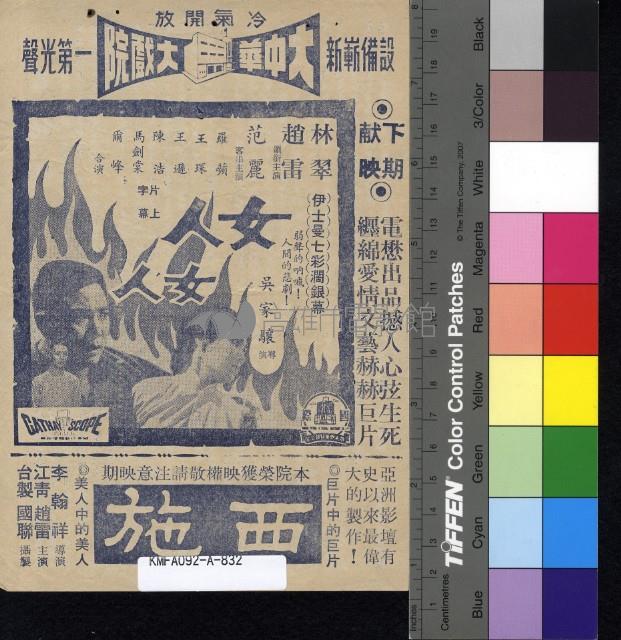 菟絲花藏品圖，第2張