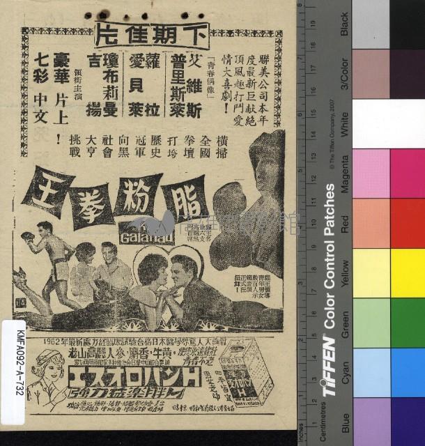 擒兇記藏品圖，第2張