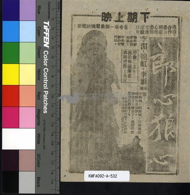 酒色財氣藏品圖，第2張