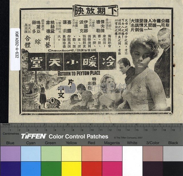 野鄕藏品圖，第2張