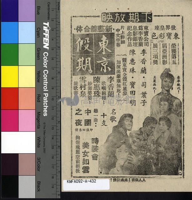 兩度蜜月藏品圖，第2張