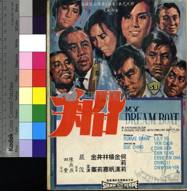 南國電影藏品圖，第2張