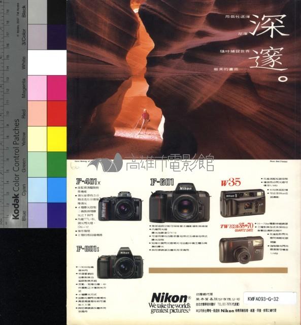 影響電影雜誌26期藏品圖，第2張