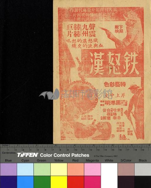 江湖遊俠藏品圖，第2張