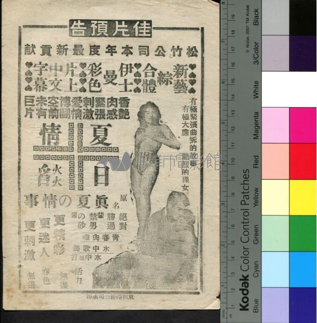 恩怨情天藏品圖，第2張