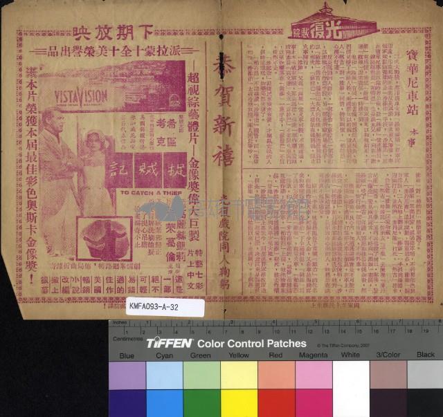 寶華尼車站藏品圖，第2張