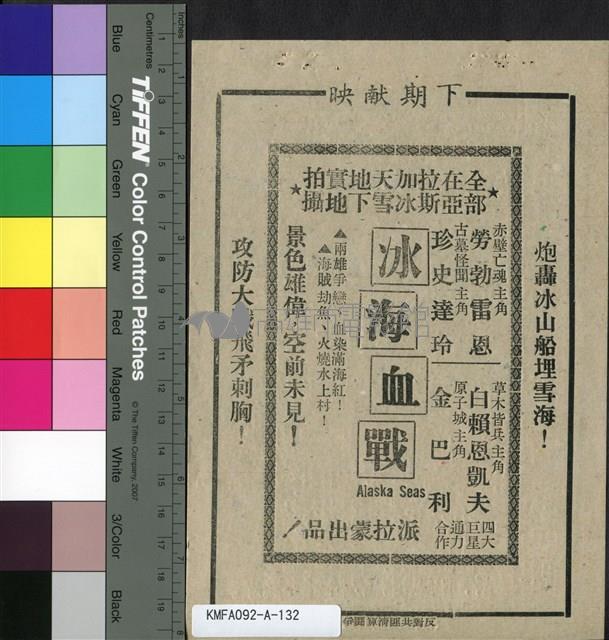 潘金蓮與武松藏品圖，第2張