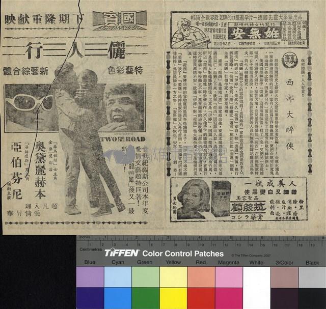 西部大醉俠藏品圖，第2張