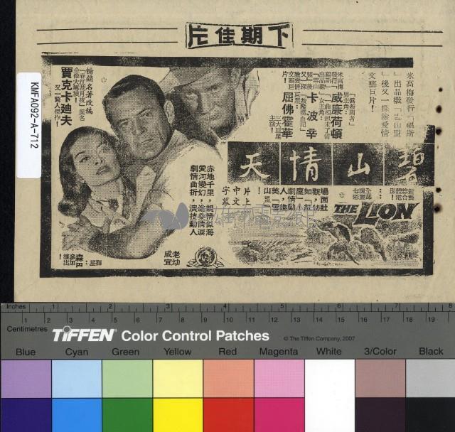 出水芙蓉藏品圖，第2張