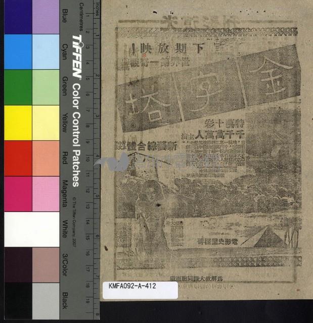 淘氣姑娘藏品圖，第2張