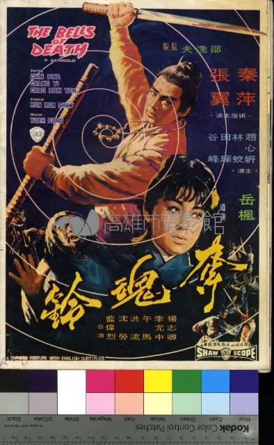 香港影畫藏品圖，第2張