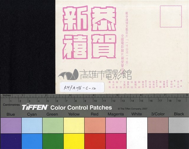 一寸山河一寸血藏品圖，第2張