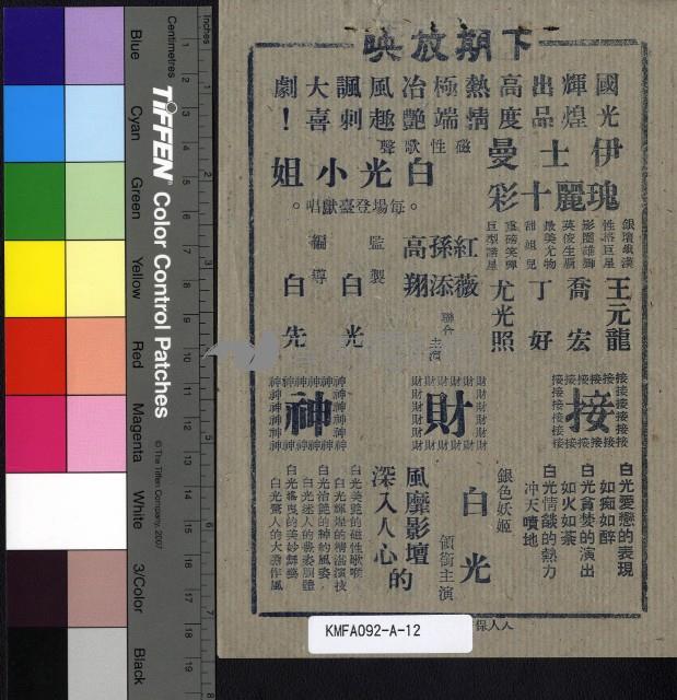 妙手回春藏品圖，第2張