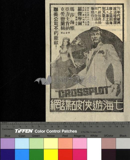 昨日今日明日藏品圖，第2張