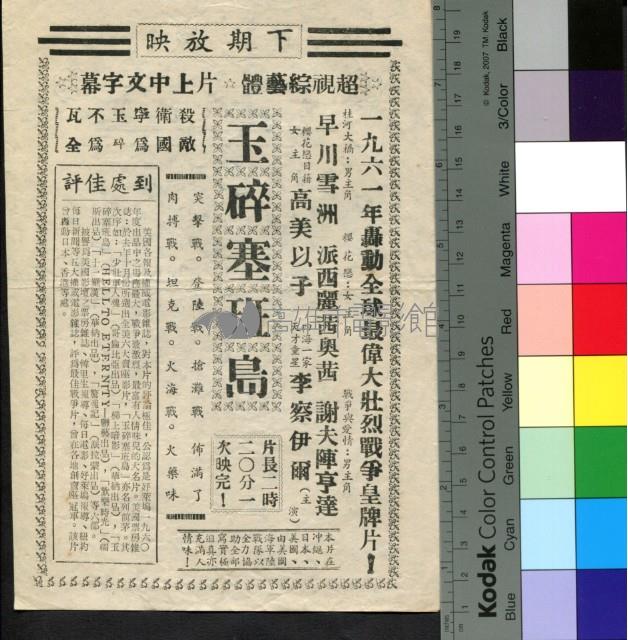 獨臂戰三雄藏品圖，第2張