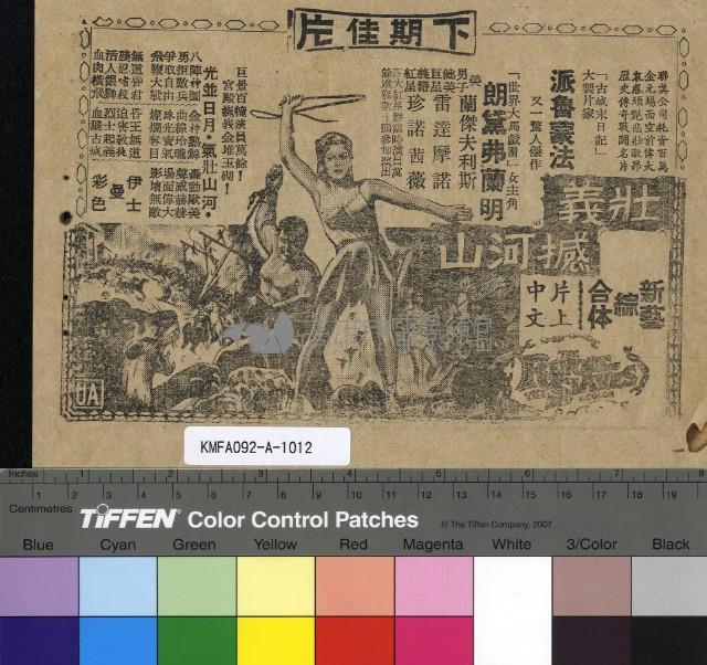 鳳凰谷藏品圖，第2張