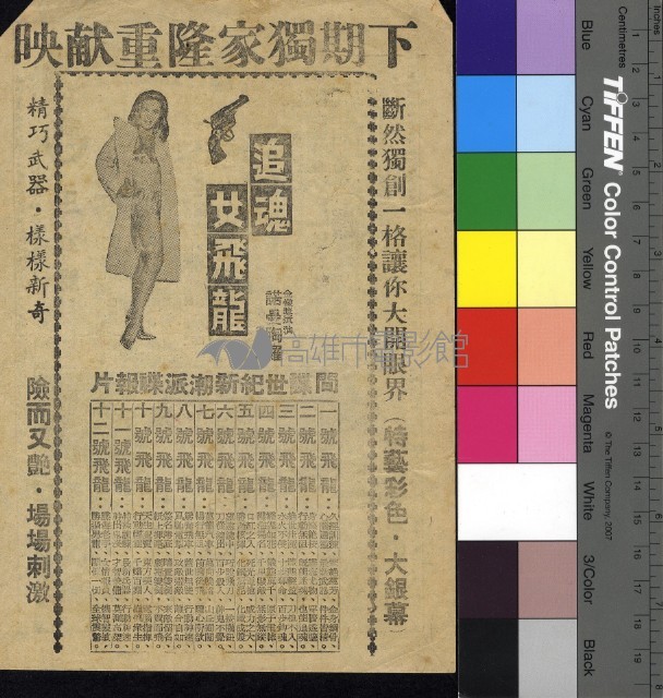 玉女歸藏品圖，第2張