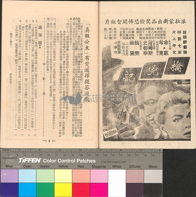 真假公主藏品圖，第2張