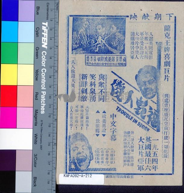 情天春潮藏品圖，第2張