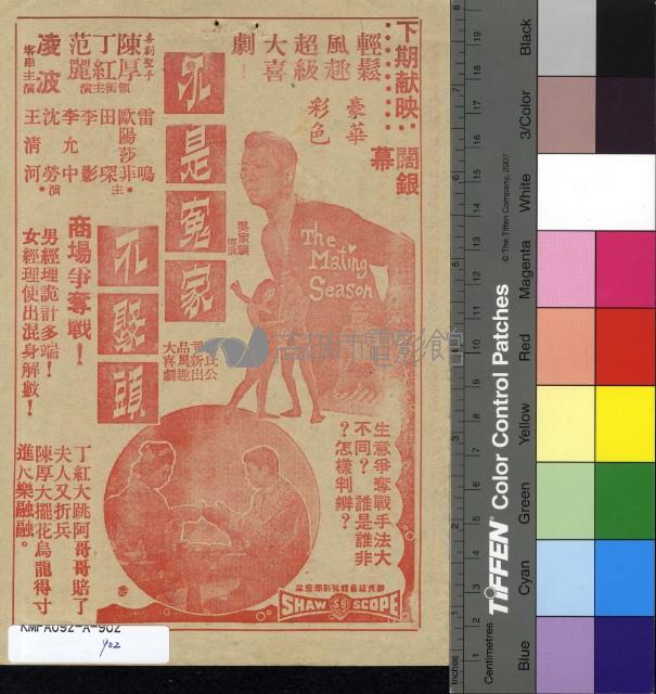 諜王鐵金剛藏品圖，第2張