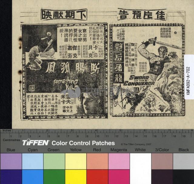 藝苑鴛鴦賊藏品圖，第2張