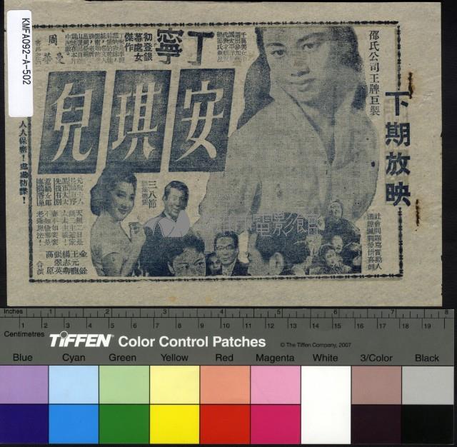 貂蟬藏品圖，第2張