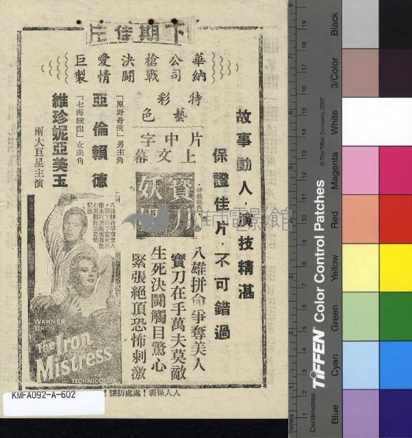 七海蛟龍藏品圖，第2張