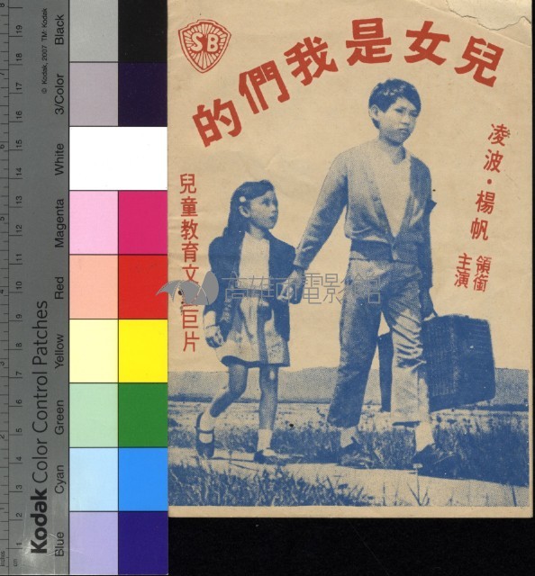 兒女是我們的藏品圖，第2張