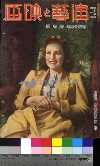 演藝與映畫15卷第2號藏品圖，第2張