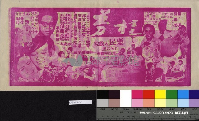 鐵漢藏品圖，第2張