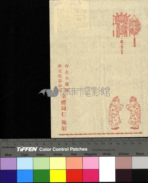 決心藏品圖，第2張