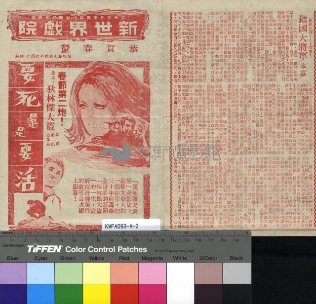 鎮國大將軍藏品圖，第2張