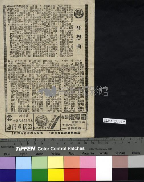 岸上風雲藏品圖，第2張