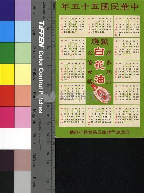 凌波藏品圖，第2張