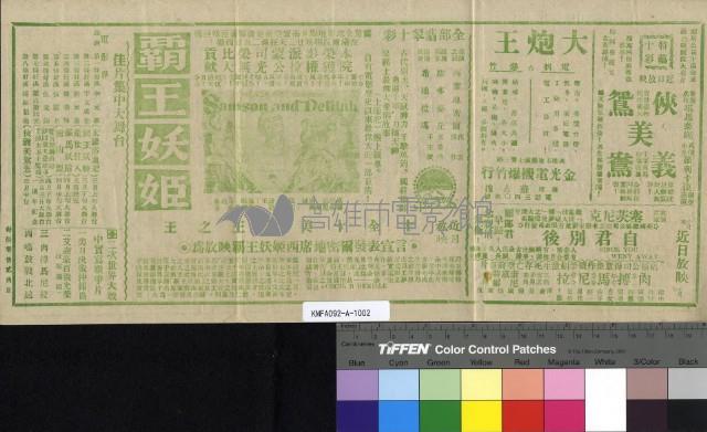 百勝鐵騎軍藏品圖，第2張