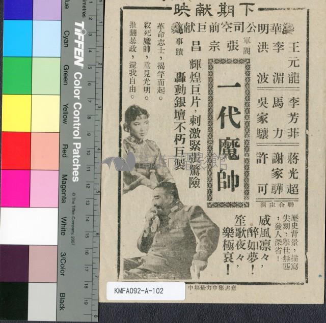 櫻都豔跡藏品圖，第2張