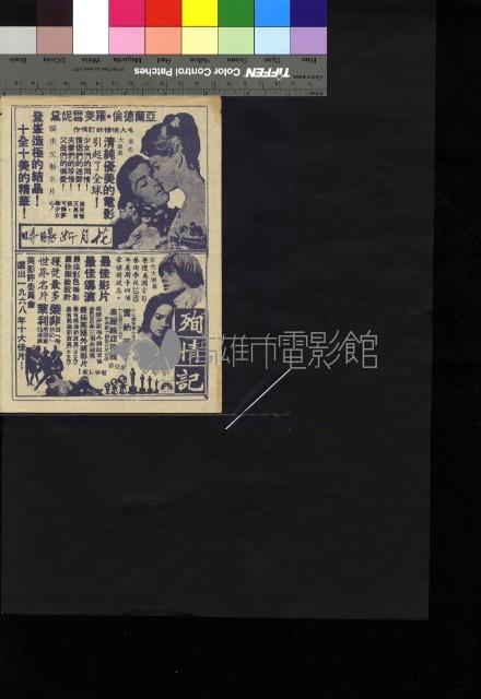 地獄斗士藏品圖，第2張