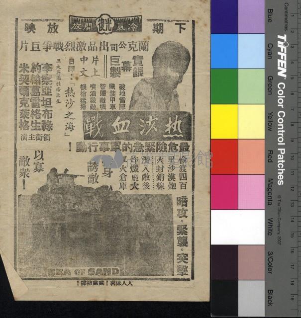 大江山怪談藏品圖，第2張