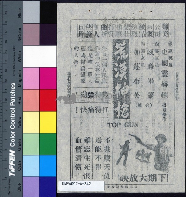 金臂人藏品圖，第2張