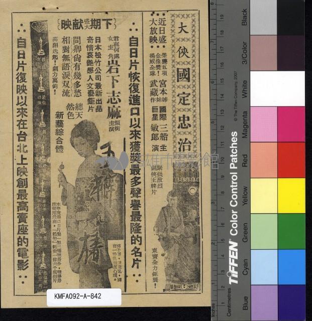 煙雨濛濛藏品圖，第2張