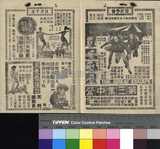 獨眼龍藏品圖，第2張