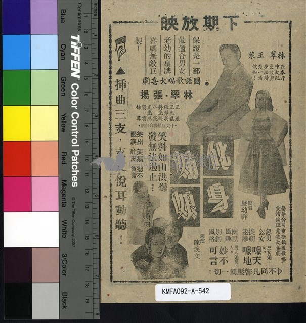 哪個不多情藏品圖，第2張