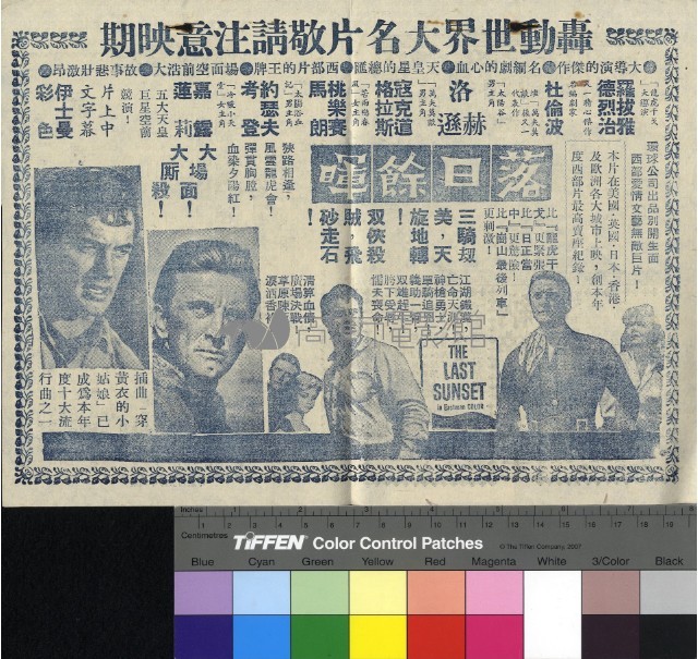 萬夫莫敵藏品圖，第2張