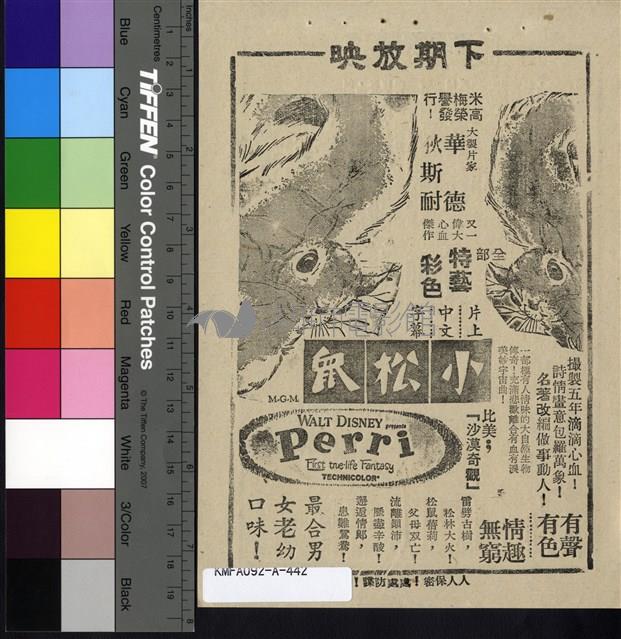 涼亭虛驚藏品圖，第2張